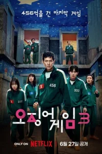 Игра в кальмара онлайн